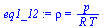 `:=`(eq1_12, rho = `/`(`*`(p), `*`(R, `*`(T))))