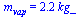 m[vap] = `+`(`*`(2.2, `*`(kg_)))