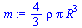 `+`(`*`(`/`(4, 3), `*`(rho, `*`(Pi, `*`(`^`(R, 3))))))