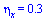 eta[x] = .33